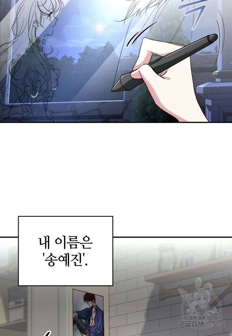 여기 보세요, 마왕님! 1화 12