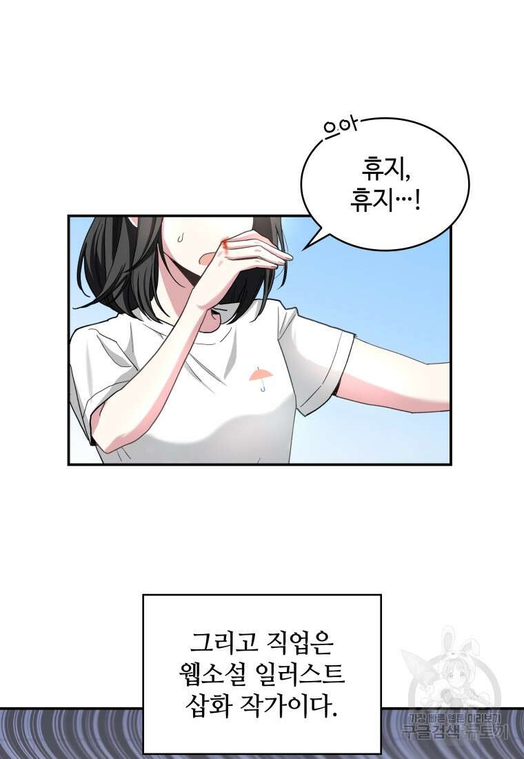 여기 보세요, 마왕님! 1화 15