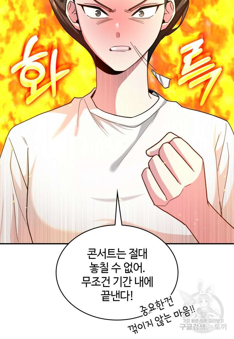 여기 보세요, 마왕님! 1화 19