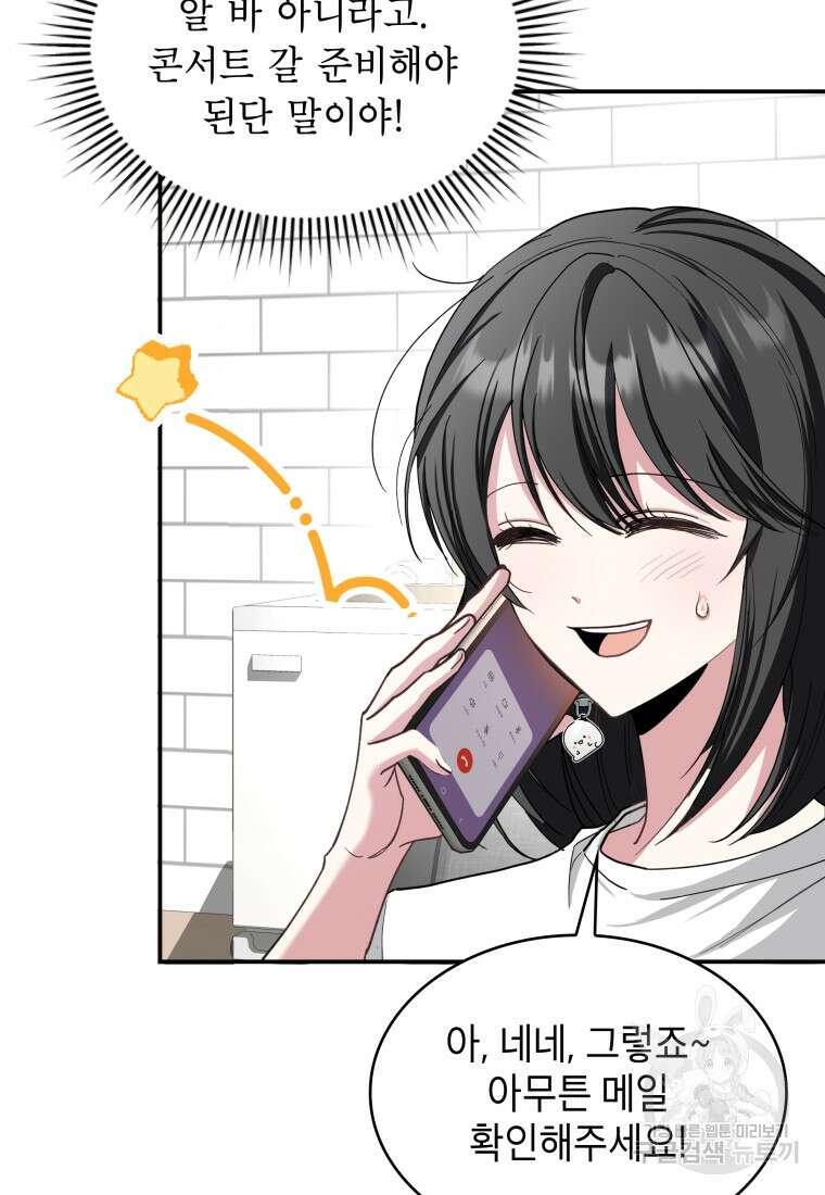 여기 보세요, 마왕님! 1화 30