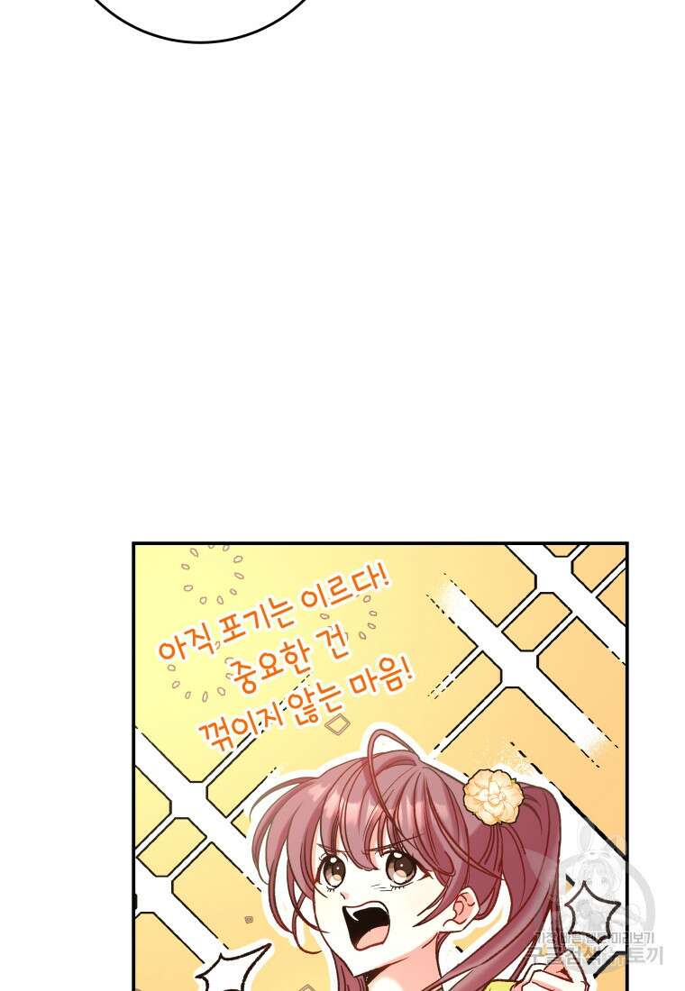 여기 보세요, 마왕님! 8화 13