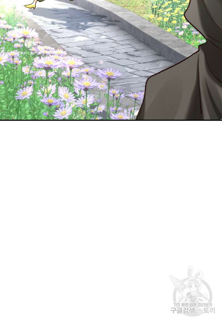여기 보세요, 마왕님! 8화 16