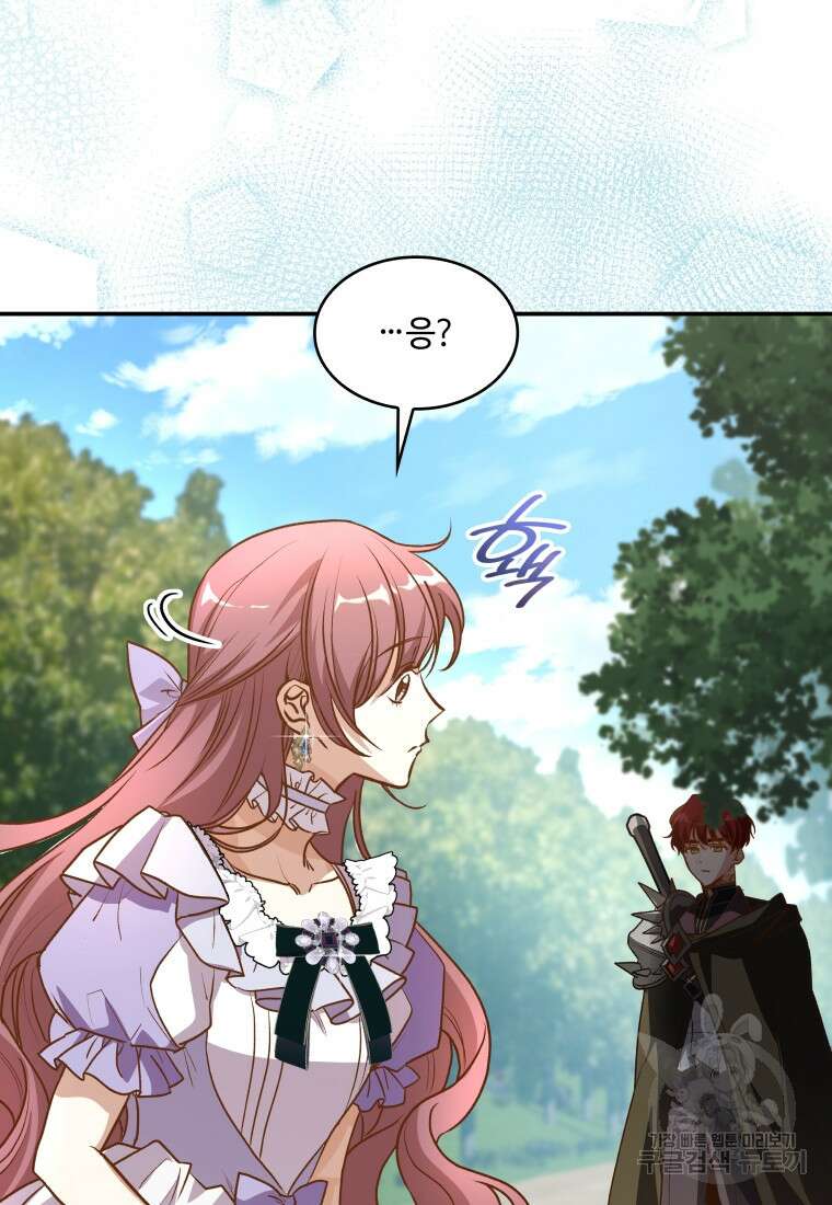여기 보세요, 마왕님! 16화 5