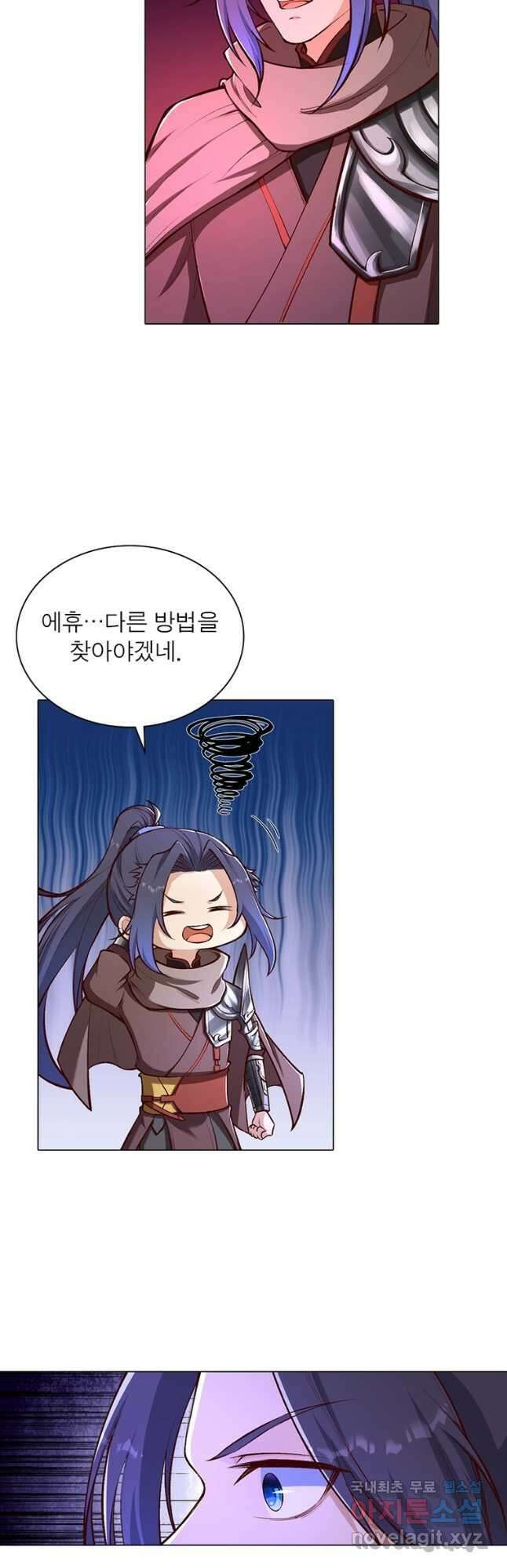 역천사신 289화 4