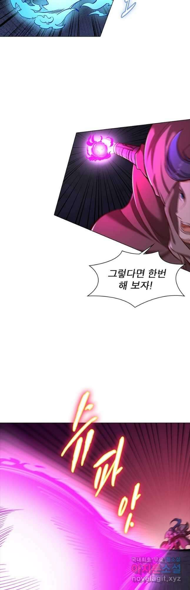 역천사신 289화 7