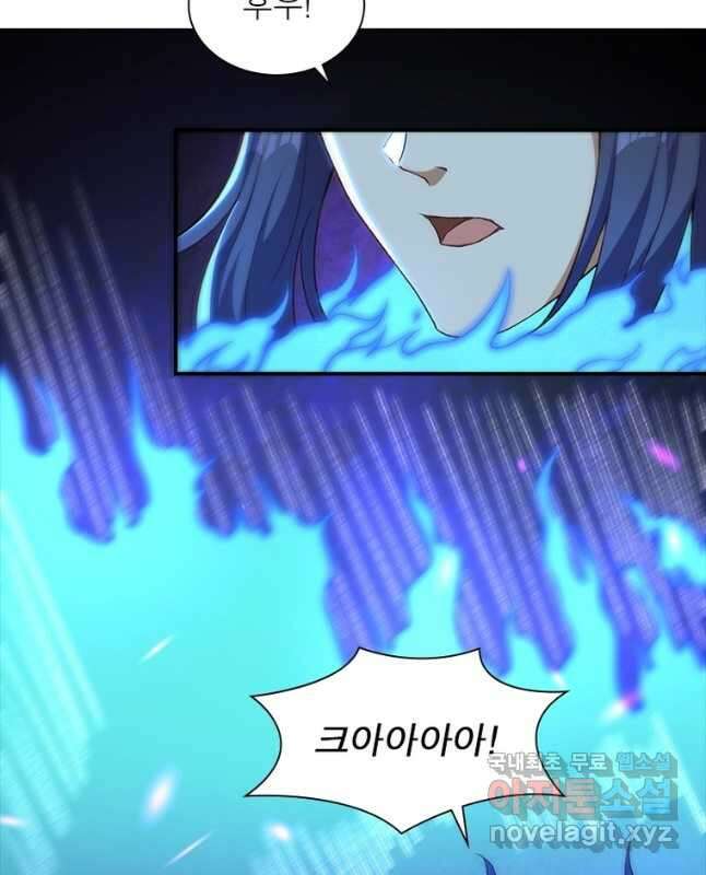 역천사신 289화 15