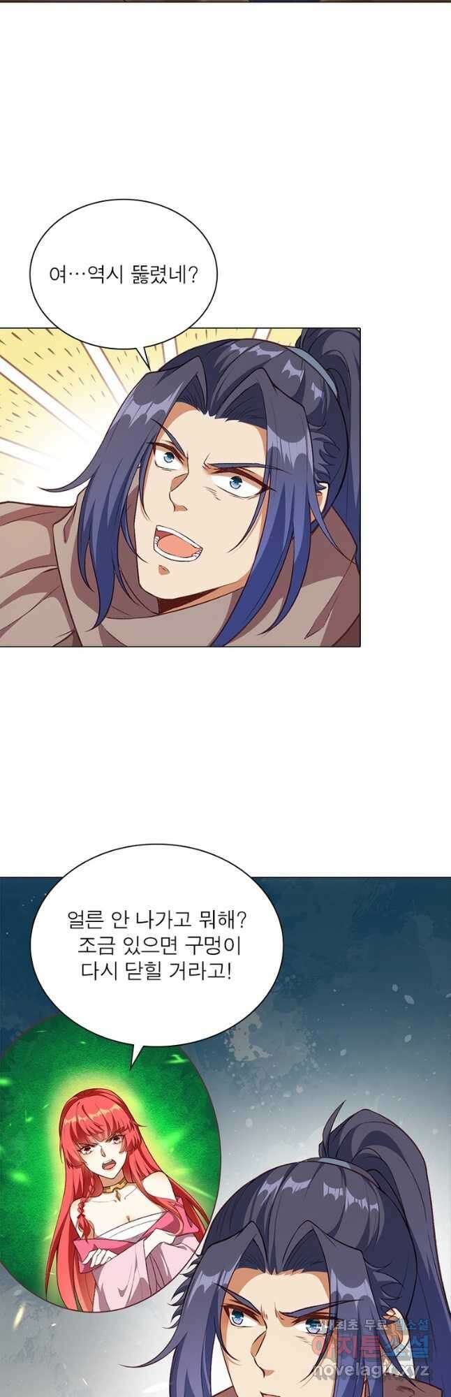 역천사신 289화 22