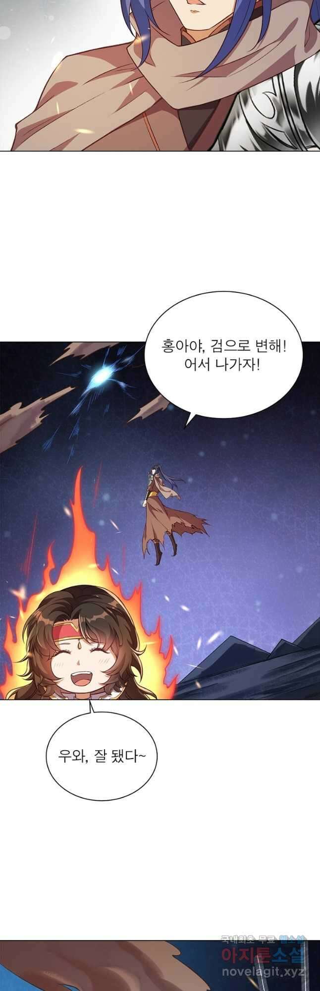 역천사신 289화 23