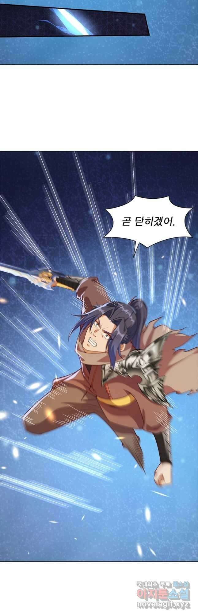 역천사신 289화 25