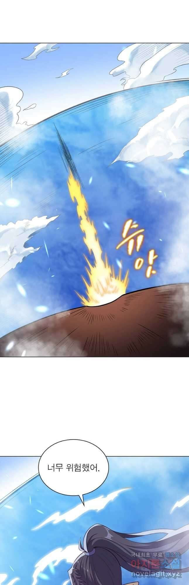 역천사신 289화 26