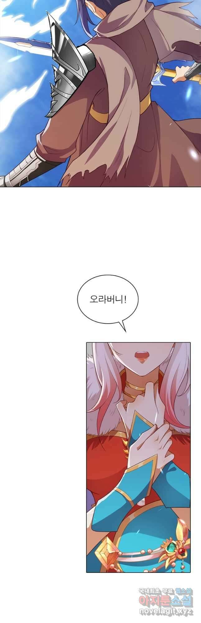 역천사신 289화 27