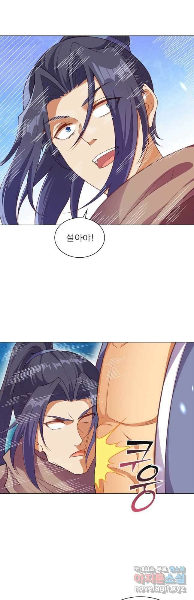 역천사신 289화 28