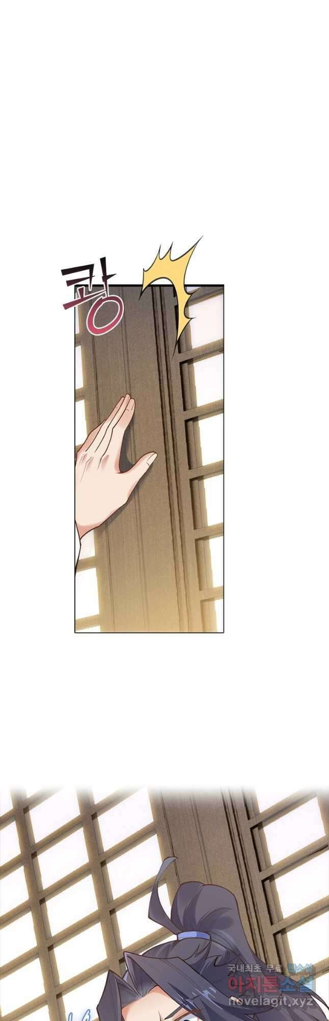 역천사신 289화 36