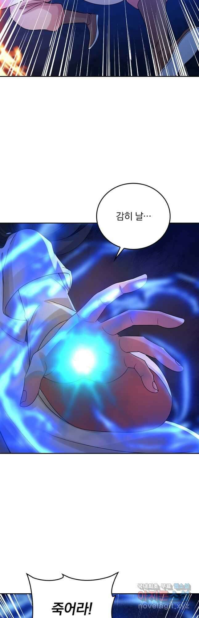 선무제존 341화 3