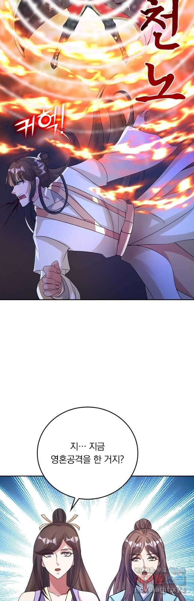 선무제존 341화 5