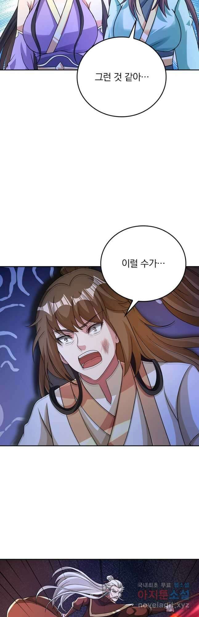 선무제존 341화 6