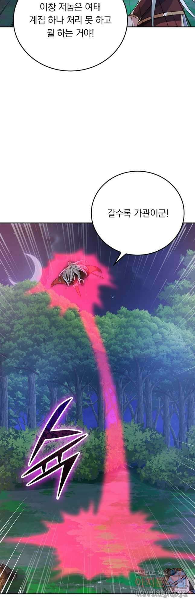 선무제존 341화 8