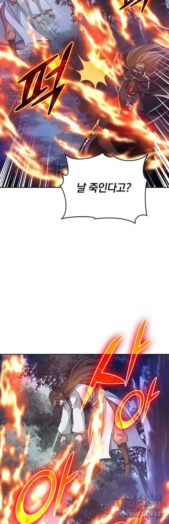 선무제존 341화 11