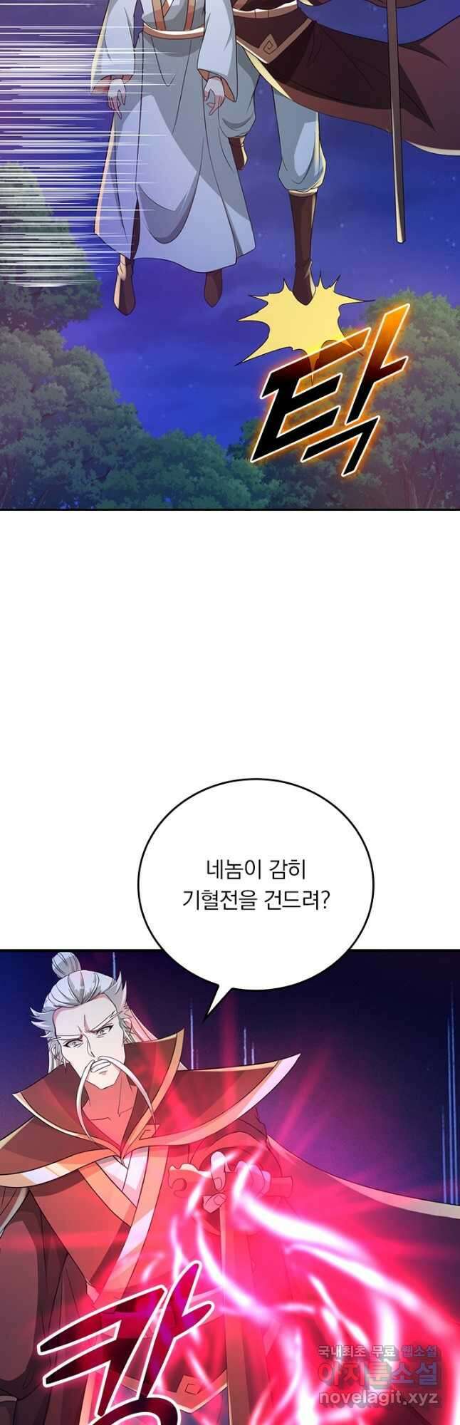 선무제존 341화 13