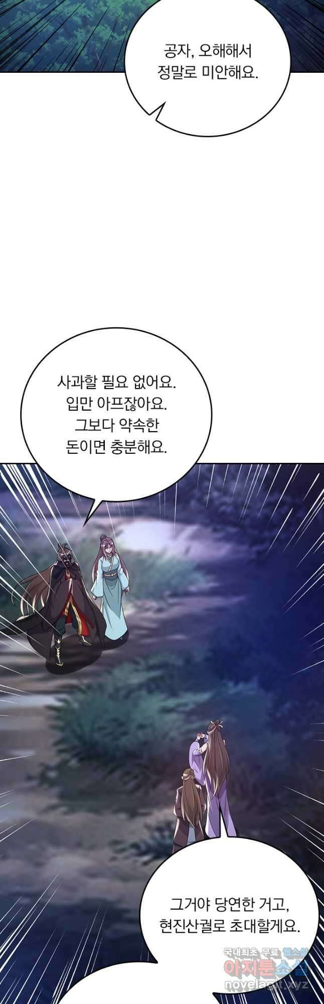 선무제존 341화 18