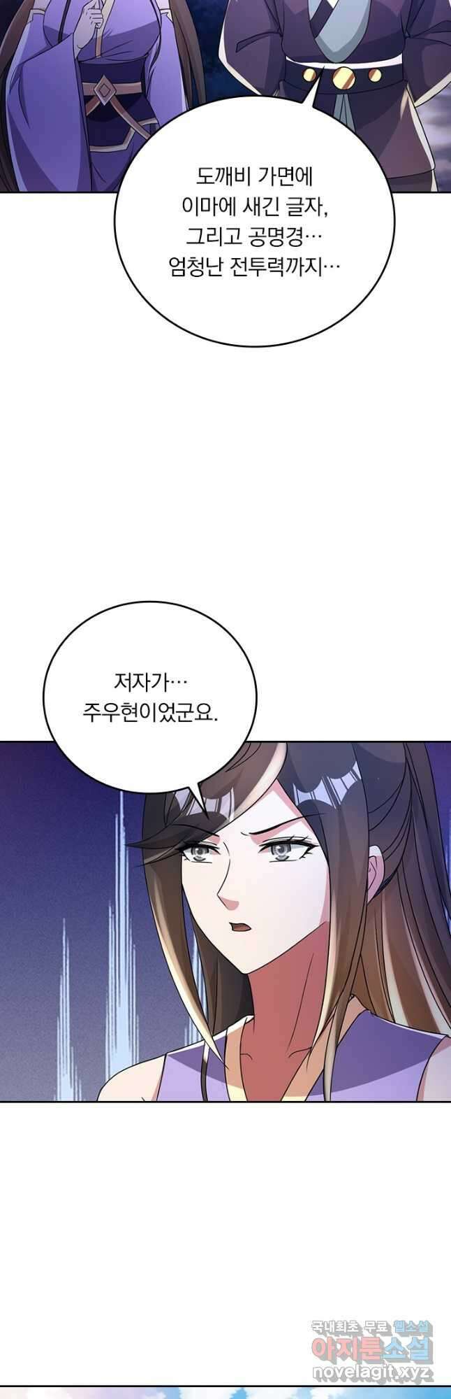 선무제존 341화 21