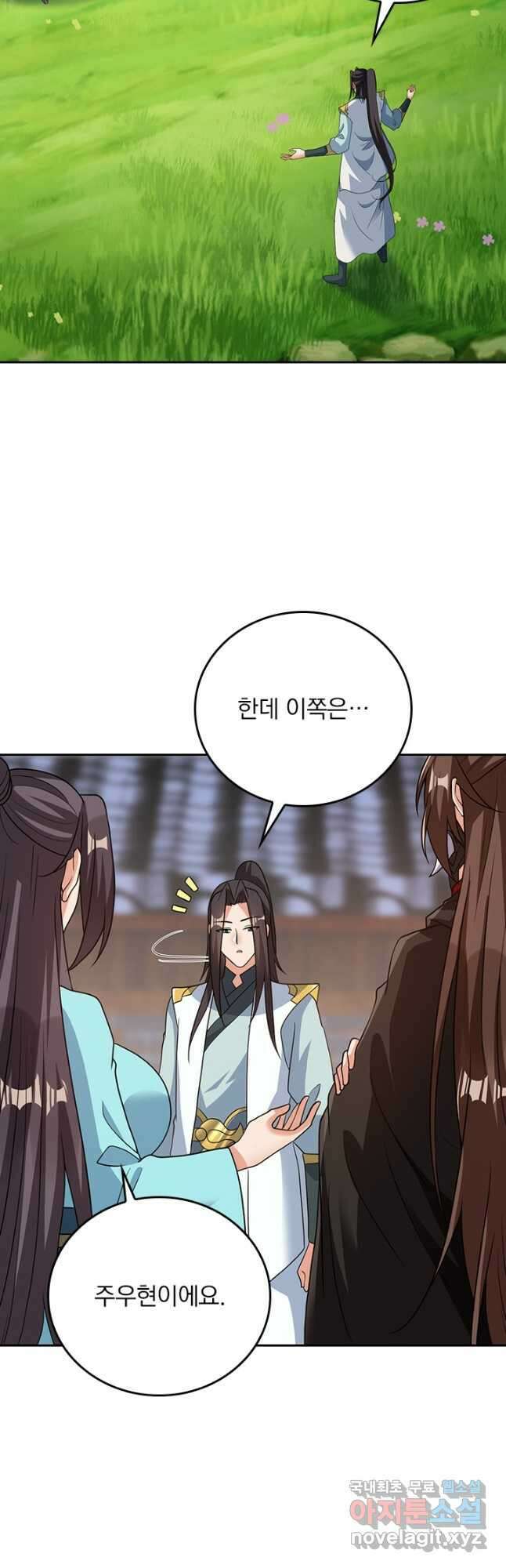 선무제존 341화 23