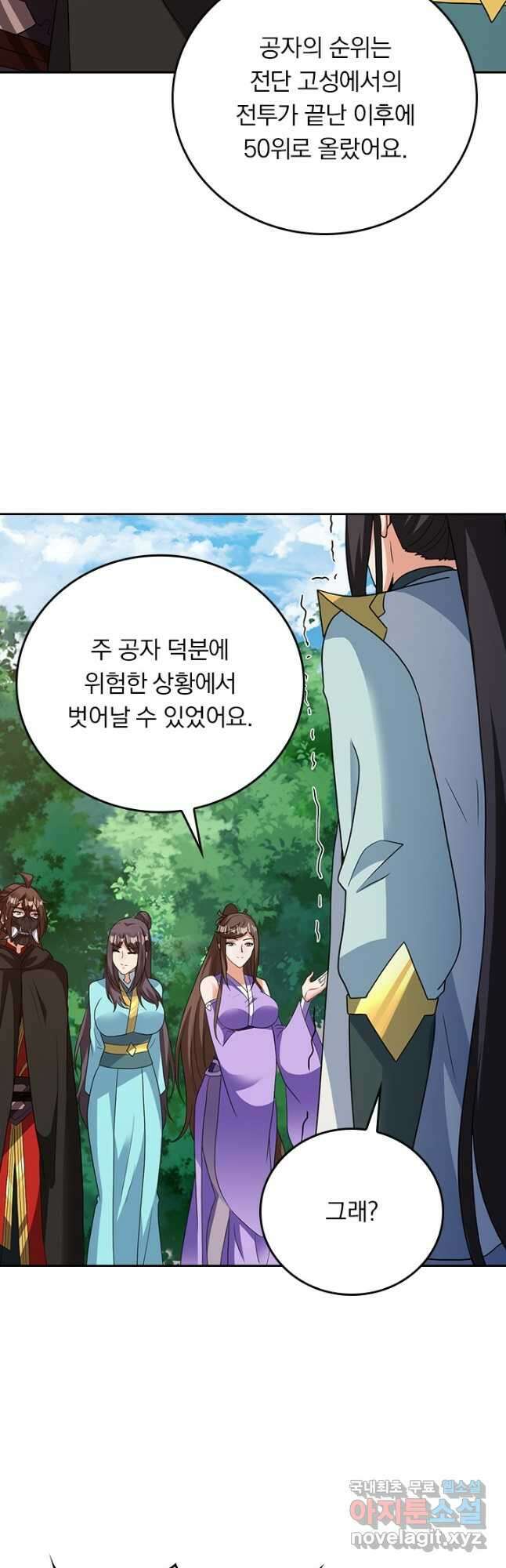 선무제존 341화 26