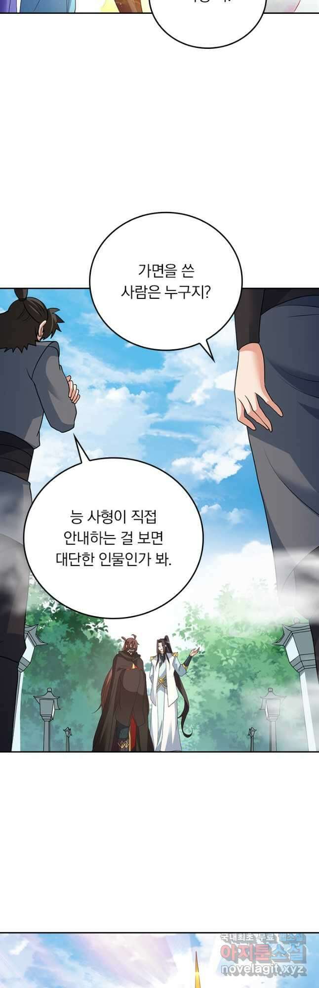 선무제존 341화 29