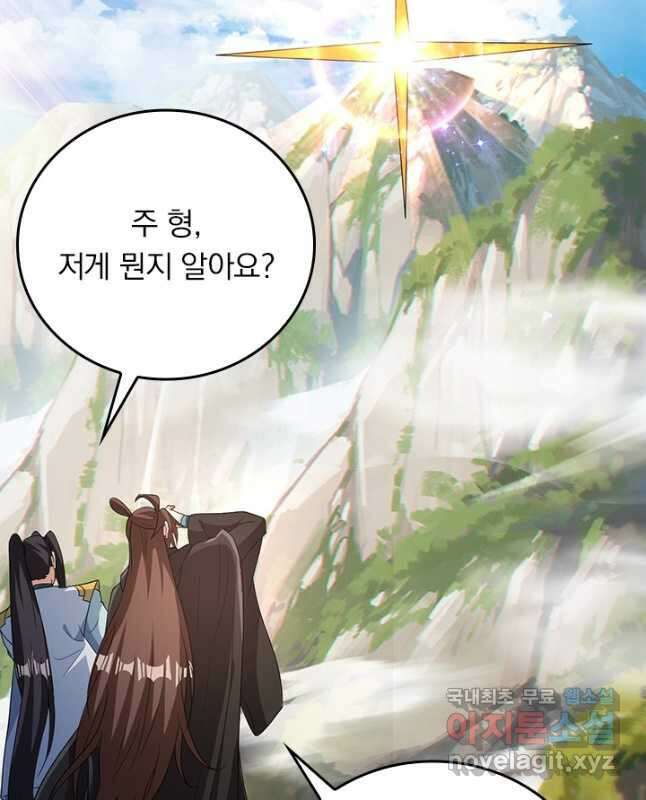 선무제존 341화 30