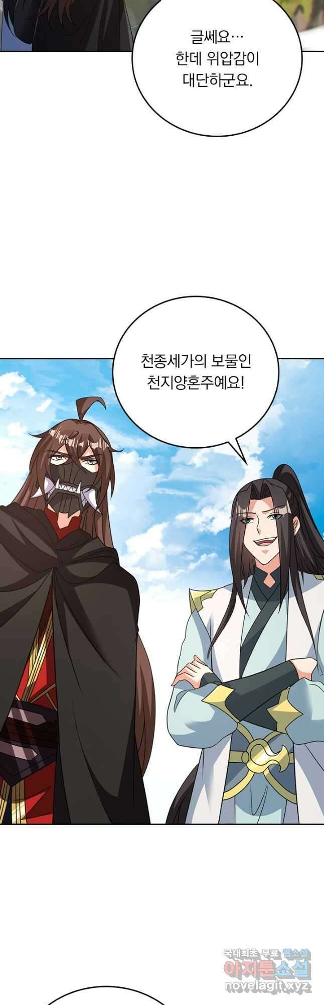 선무제존 341화 31