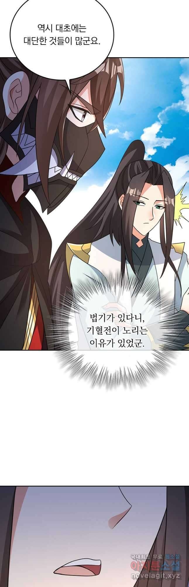 선무제존 341화 32
