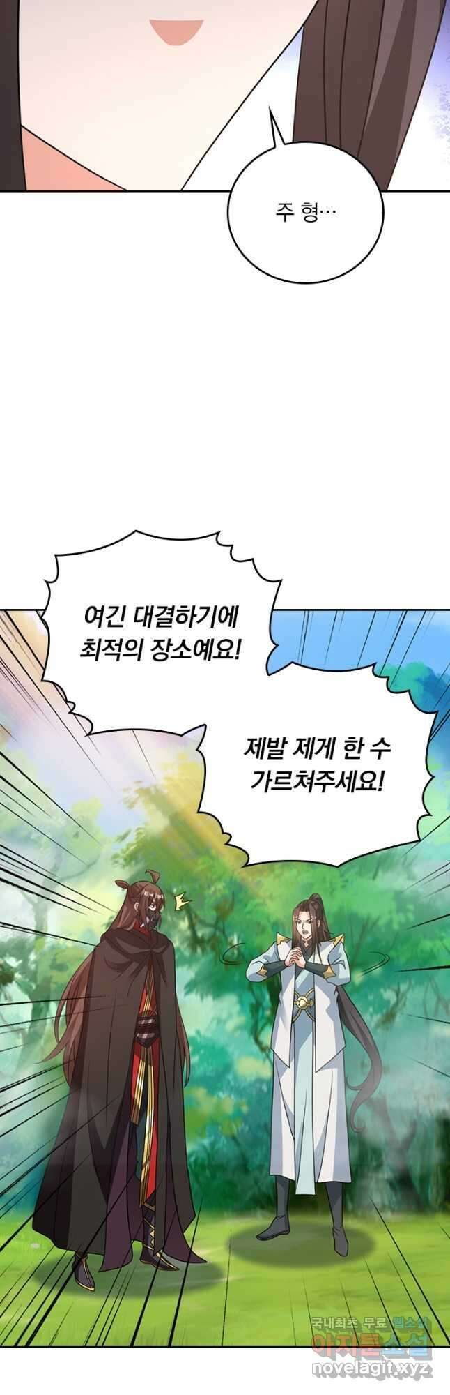 선무제존 341화 33