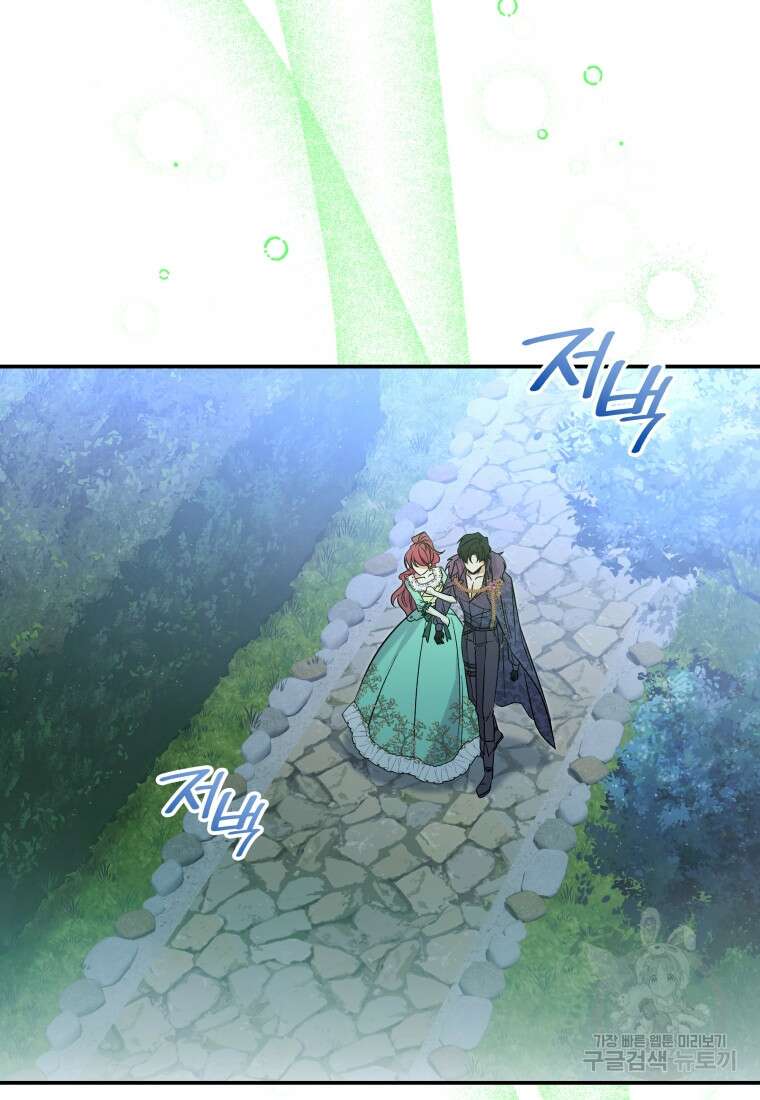 여기 보세요, 마왕님! 29화 12