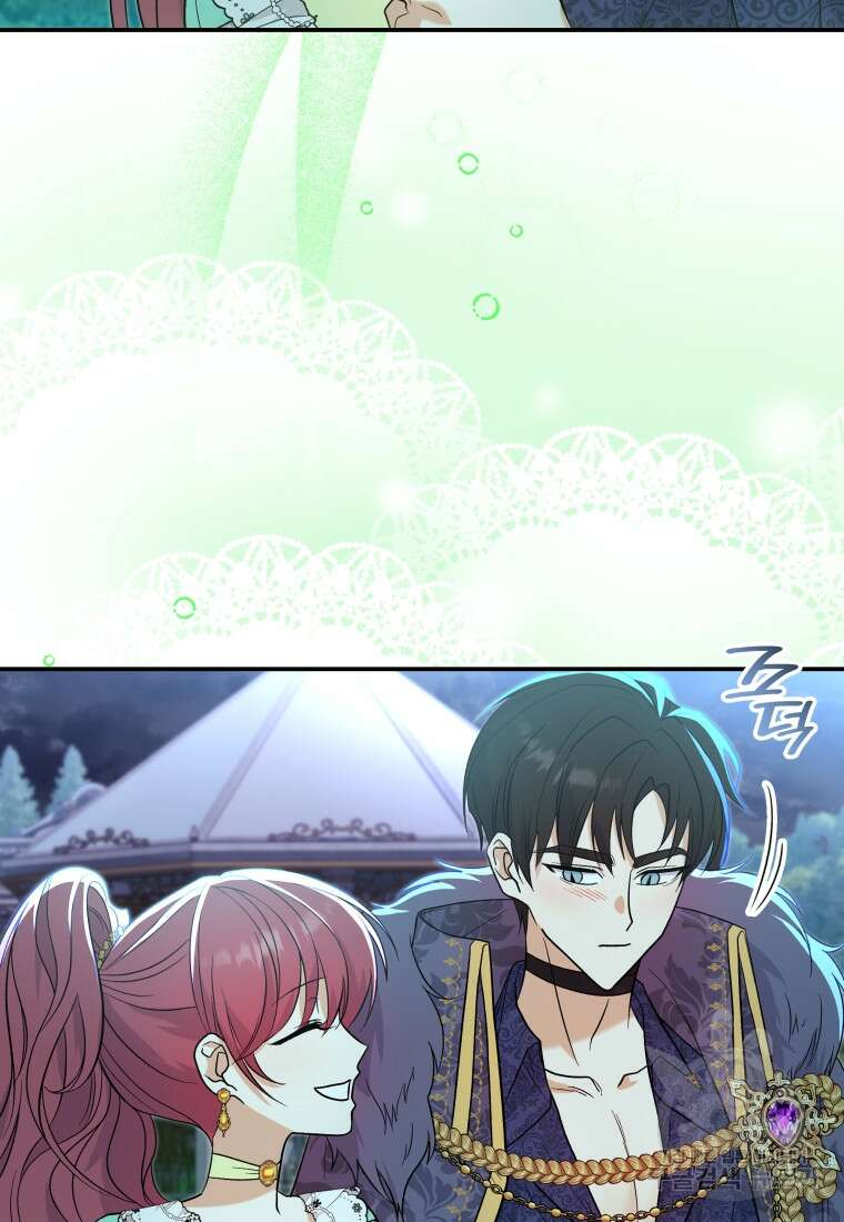 여기 보세요, 마왕님! 29화 14