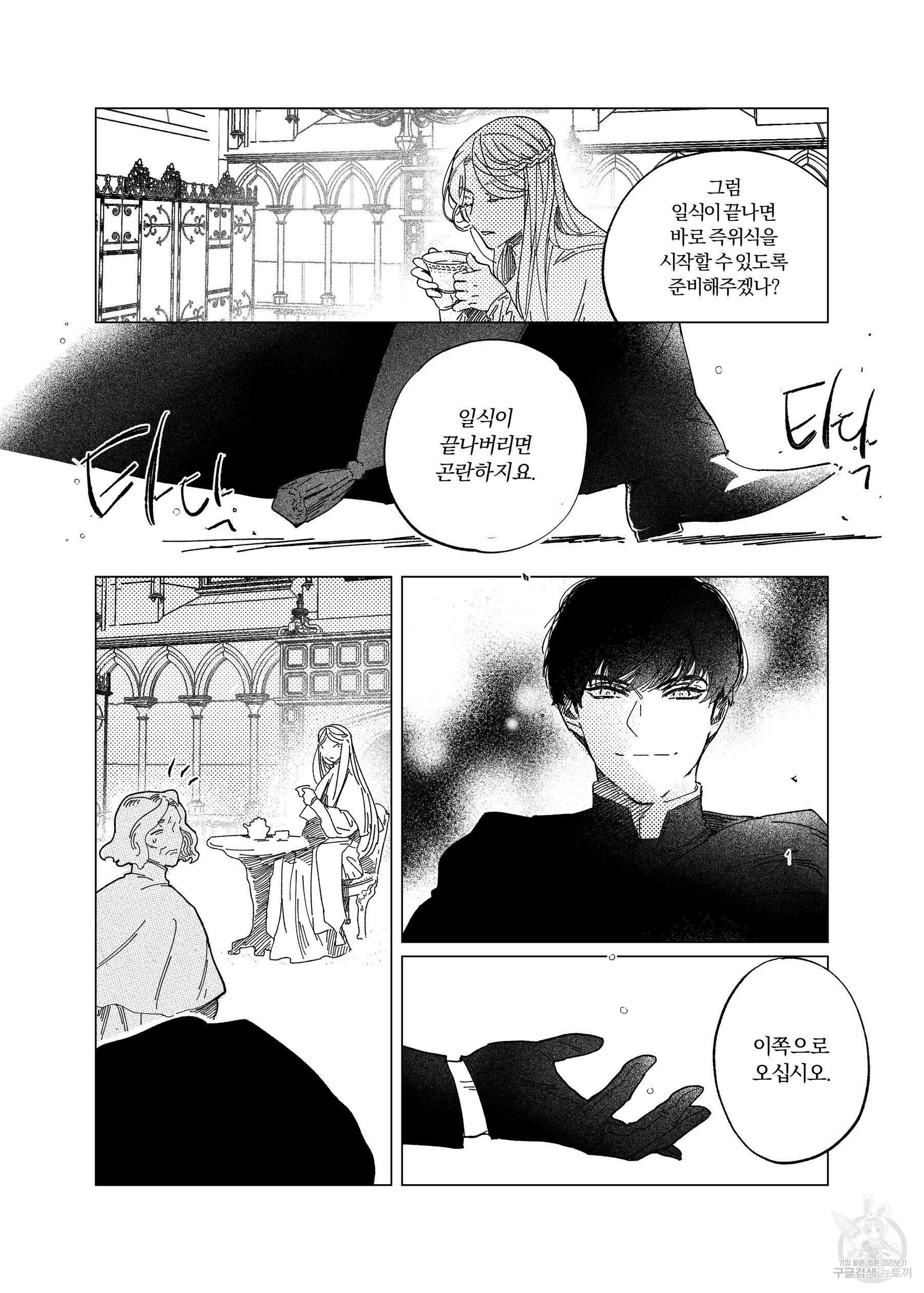 스티그마타(Stigmata) 12화 4