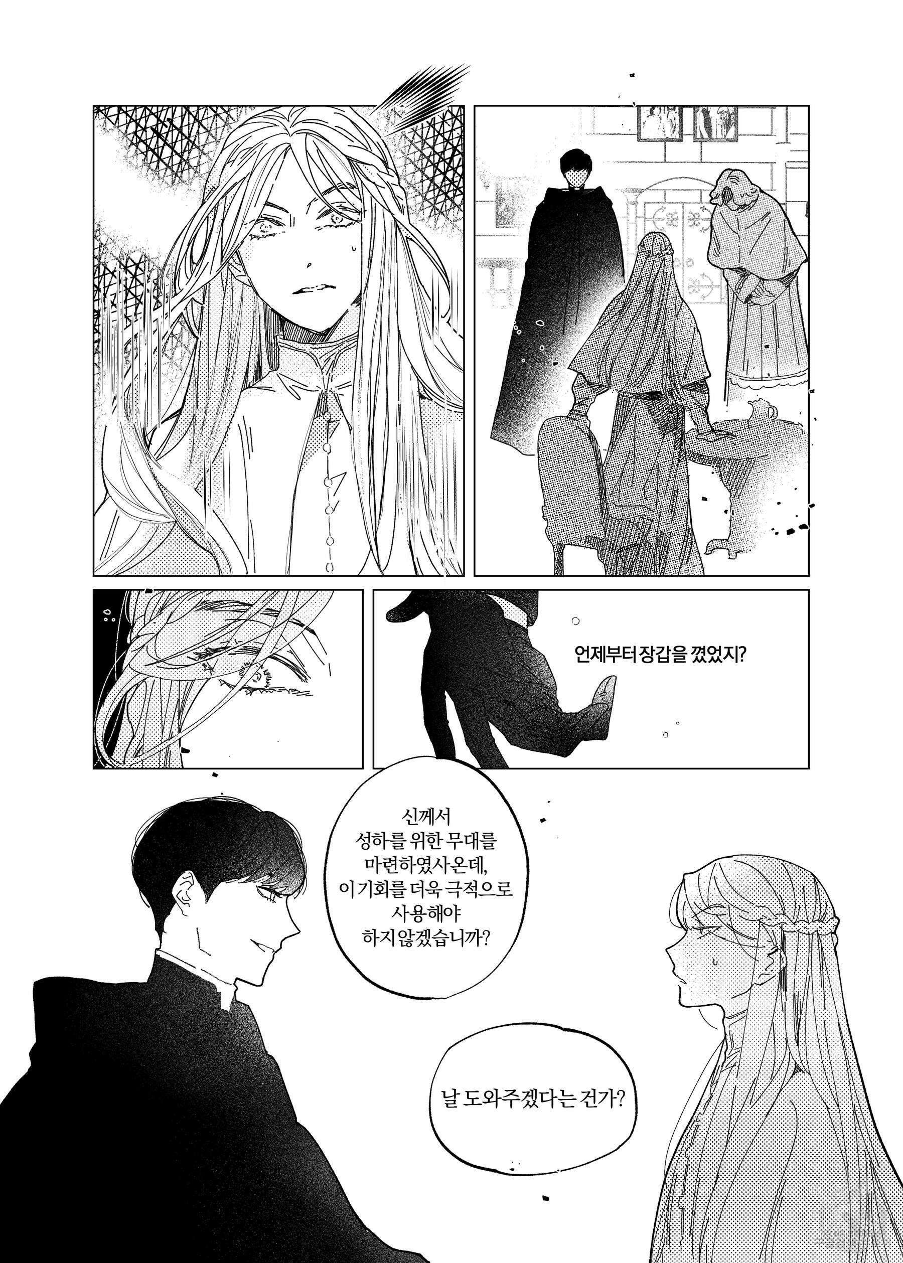 스티그마타(Stigmata) 12화 5