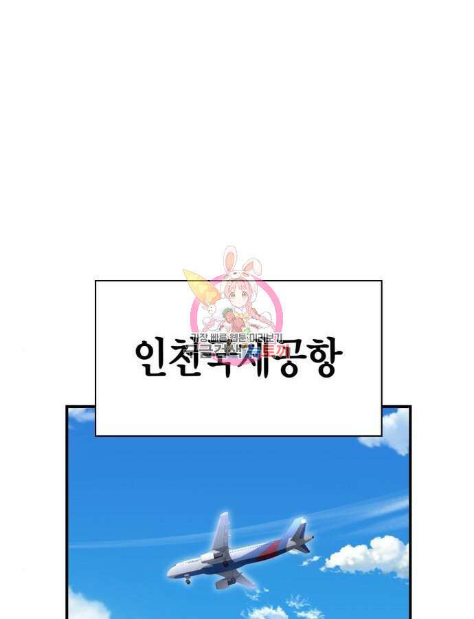 초인의 게임 78화 1