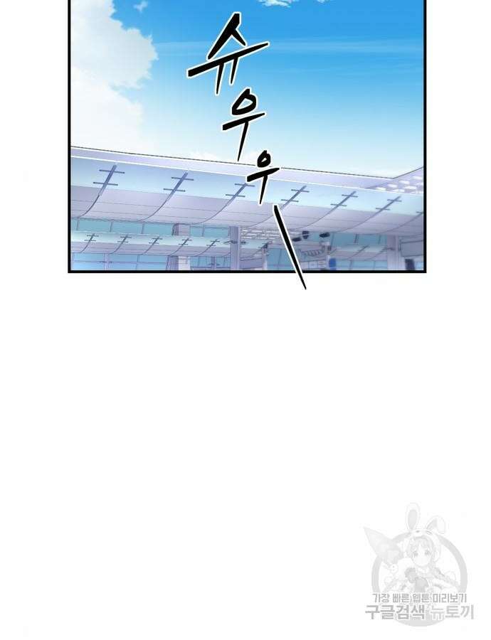 초인의 게임 78화 2
