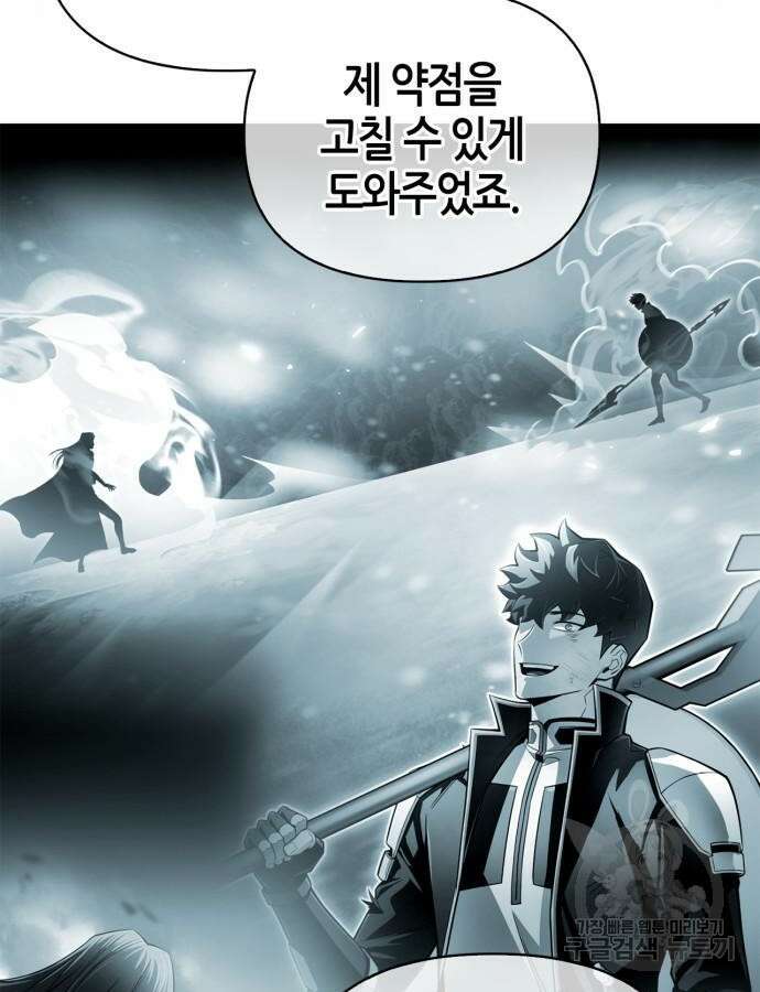 초인의 게임 78화 6