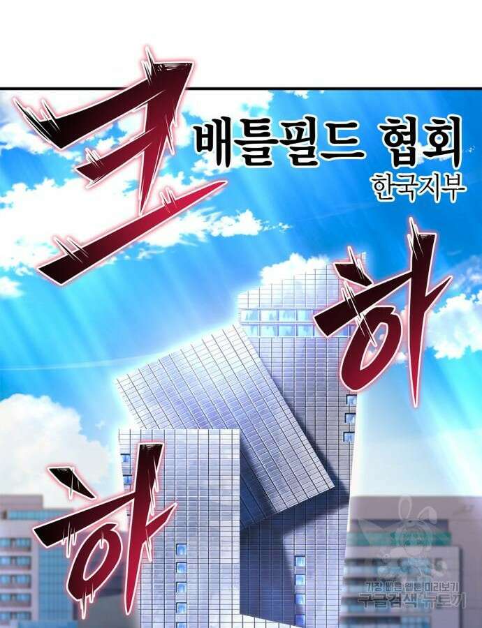 초인의 게임 78화 13