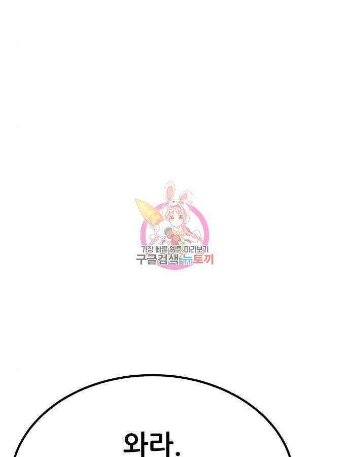 해골협객 30화 1