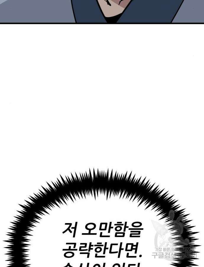해골협객 30화 8