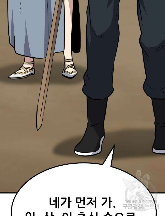 해골협객 30화 14