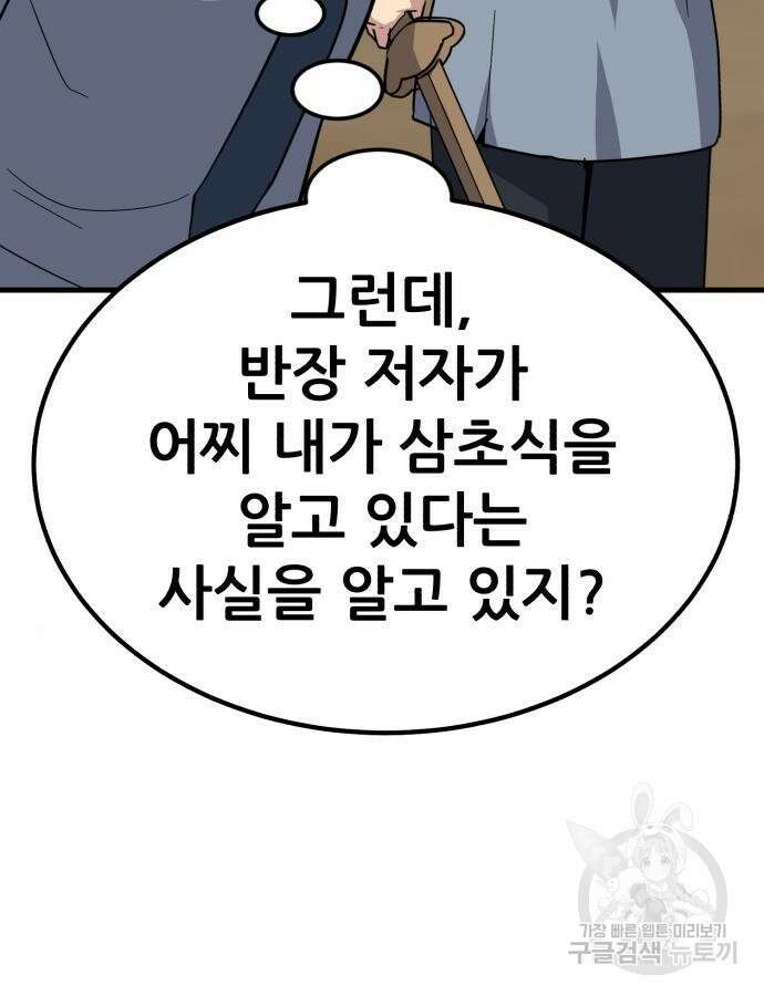 해골협객 30화 17