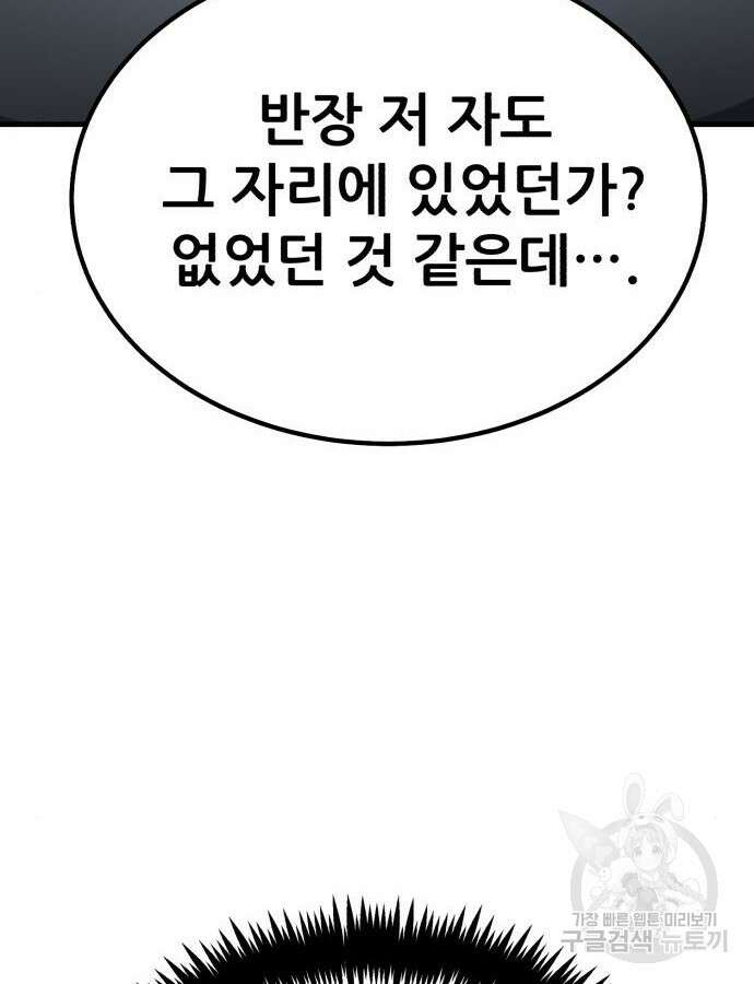 해골협객 30화 20
