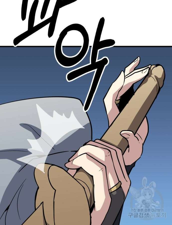 해골협객 30화 25
