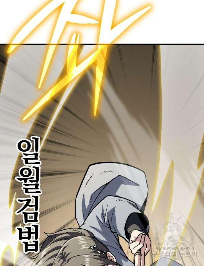 해골협객 30화 32