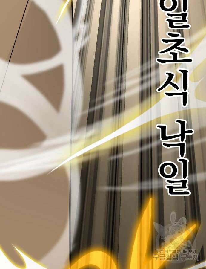 해골협객 30화 34