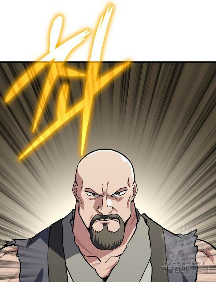 해골협객 30화 36