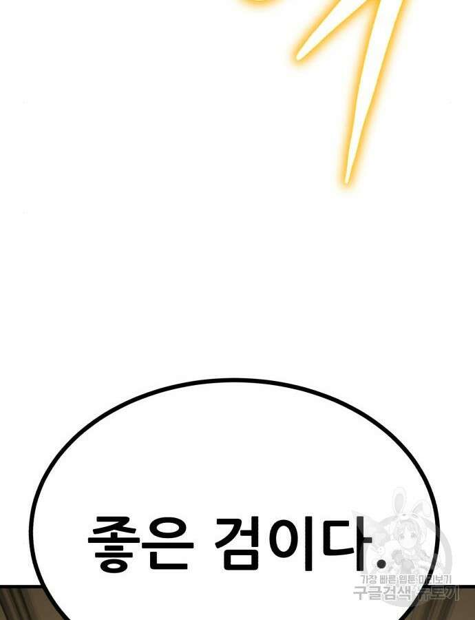 해골협객 30화 38